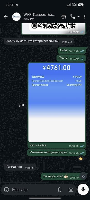 iphone e: Выкуп товаров из Китая. Что предлагаем: - Выкуп с площадок: Taobao — 4