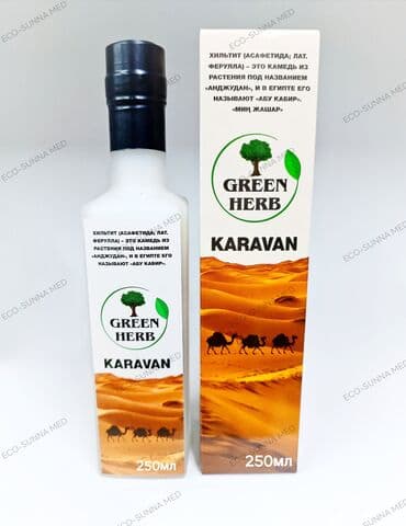 кофе в капсулах бишкек: Хильтит (асафетида от латинского, ферулла) - это камедь из растения — 3