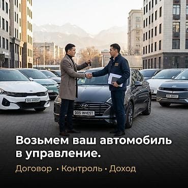 Өнөктөш болуу