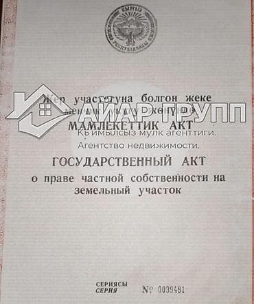 контейнер сатылат ош: Унаа жуучу жай, Жер тилкеси менен, 250 м²,Иштеп жаткан, Жабдуулары менен, Күтүү бөлмөсү — 5
