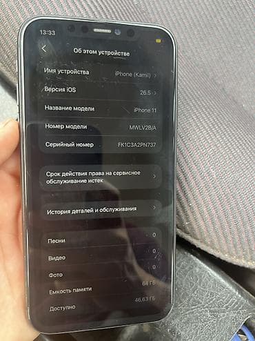 Уюлдук телефондор жана аксессуарлар: IPhone 11, Колдонулган, 64 ГБ — 1