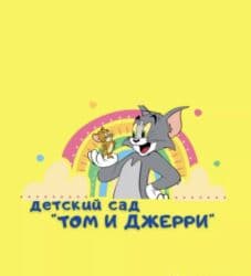 Срочно требуется воспитатель в детский сад в Лебединовке