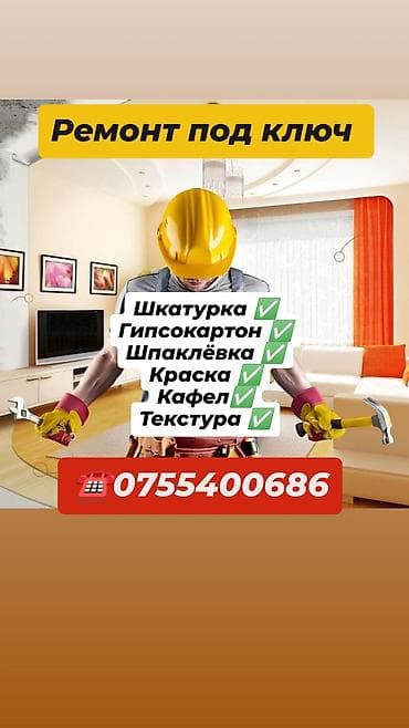 Сушилки: Кровельные работы быстро и качественно ☎️✅“Крыша любой сложности” — 1