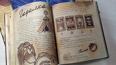 Книги и журналы: ПРОДАЮ СРОЧНО!!! Продаю "Дневник 3" из популярного мультсериала — 9
