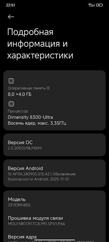 поко ф6 цена в бишкеке: Poco C85 x 5G, Б/у, цвет - Желтый — 3