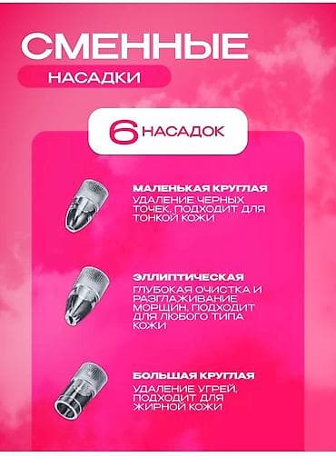 рубцы: Аппарат алмазной вакуумной дермобразии — салонная процедура у вас — 3