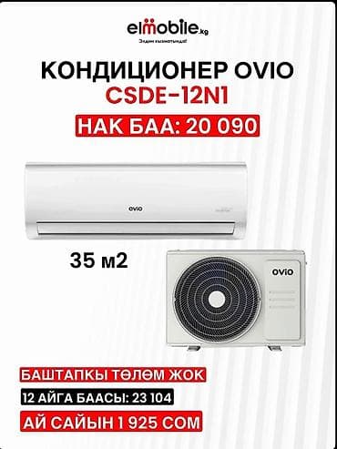 23: 🔥 IPHONE, SAMSUNG смартфондорун, 12 айга пайызсыз рассрочка менен — 2