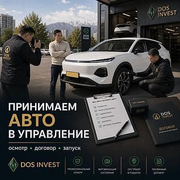 Сфера услуг: Стать партнером Услуги такси — 2