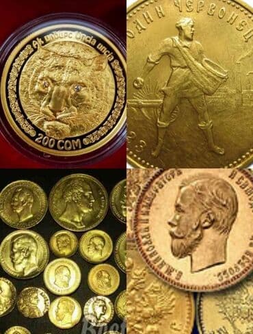 холодный кошелек купить бишкек: Куплю золотые монеты — 4