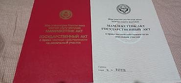 Земельные участки: 90 соток, Для сельского хозяйства, Договор купли-продажи — 1