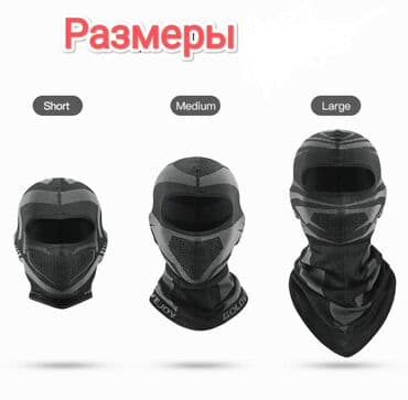 очки: 🚴‍♨️ Балаклава: Гибкость, Дышащий Комфорт и Универсальная Защита — 4