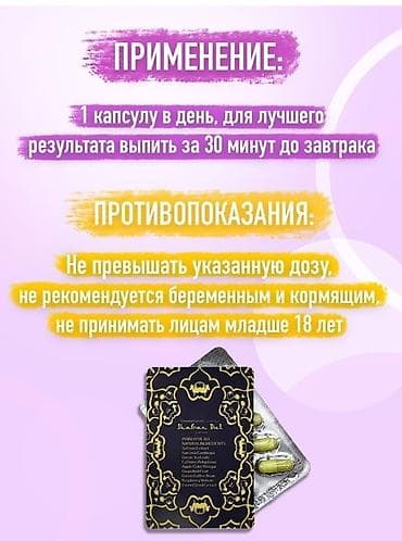 slim patch original: Капсула для похудение новинка Шафран диет капсулы для похудения — 2