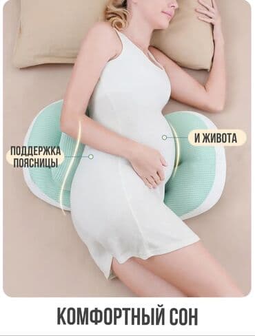 функциональная кровать для лежачих больных: Подушка для беременных Мягкая и удобная подушка, специально — 6
