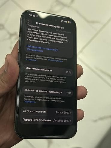 samsung tablet: IPhone 15 Pro, Черный, 79 % — 3