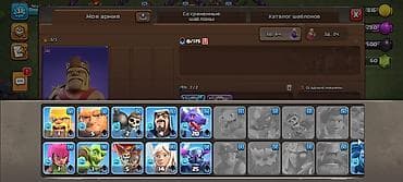 Видеоигры: "clash of clans акаунту сатылат 
баасы :800сом — 6