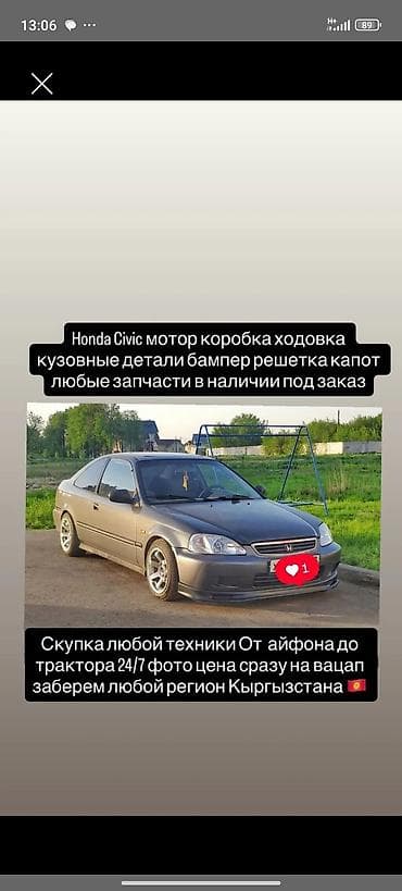 Запчасти для Honda Civic — в наличии и под заказ. - Двигатель
