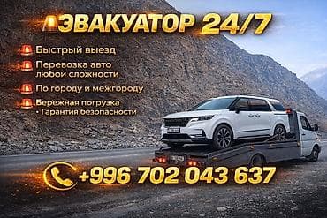 минивен: С лебедкой, С манипулятором, Со сдвижной платформой — 1