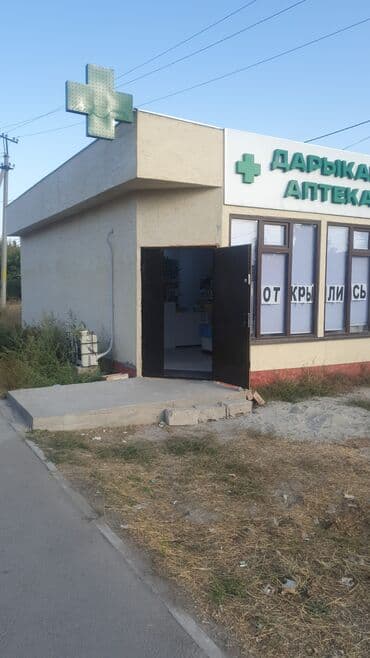 Фармацевт. Кызыл Аскер