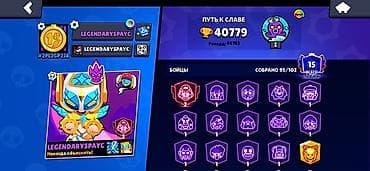 пис пи: Аккаунт Brawl Stars Основное: - Ник: LEGENDARYSPAYC, тэг профиля — 1