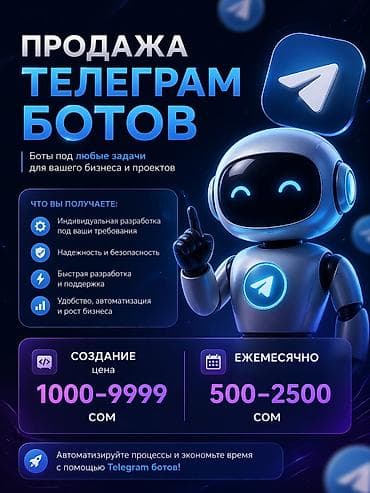 Веб-сайты | Разработка