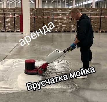 моющий аппарат: Роторная машинка для мойки ковров брусчатки, бетонных полов, кафеля и — 1