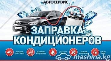 2 2 cdi: Компьютерная диагностика, Замена масел, жидкостей, Плановое техобслуживание, без выезда — 1