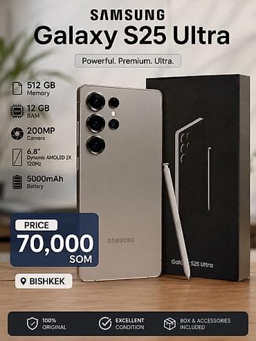 8 plus: Samsung Galaxy S25 Ultra - Память: 512 ГБ - ОЗУ: 12 ГБ - Камера — 1