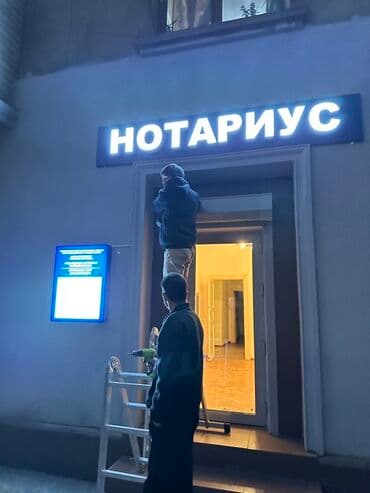 изготовление наклейки: | Стеллы, Суперсайты, суперборды, LED экраны, | Разработка дизайна, Снятие размеров, Демонтаж — 5