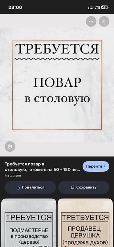 Требуется УНИВЕРСАЛЬНЫЙ ПОВАР 
ЗП ДОГОВОРНАЯ 
ТЕЛ:704414545