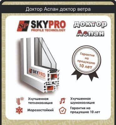 оборудование пластиковых окон: Принимаем закзы пластиковых окна двери витражи Ремонт окон двери — 3