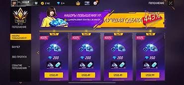 чисы: Наборы пополнения и повышения уровня для мобильной игры Free Fire — 1