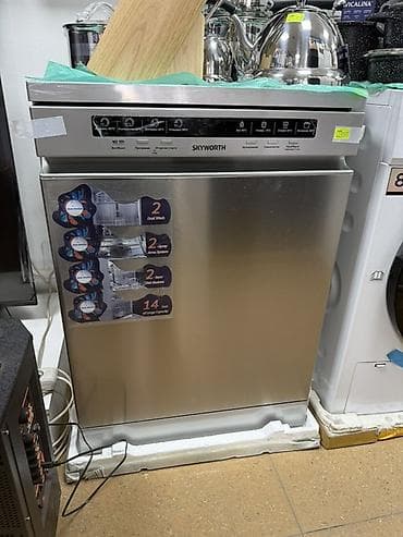 Электрогрили: Посудомойка — 1