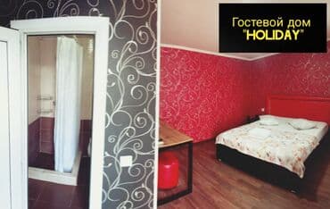 суточный квартира бишкек 2 комнатная: 1 комната, Душевая кабина, Постельное белье, Кондиционер — 1