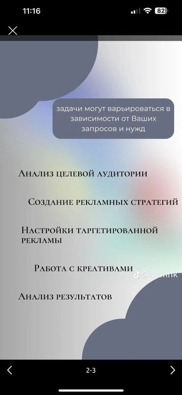 рекламный стойка: Ищу предпринимателя — 2