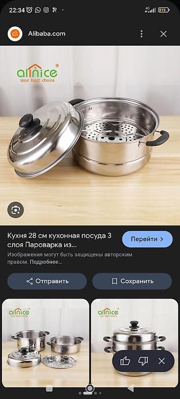 Идиш-аяк: Мантышница 1500 размер 34 — 3