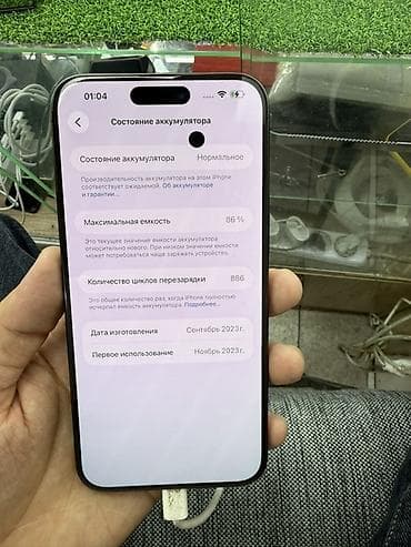 max: IPhone 15 Pro Max, 256 ГБ, Черный, 86 % — 3