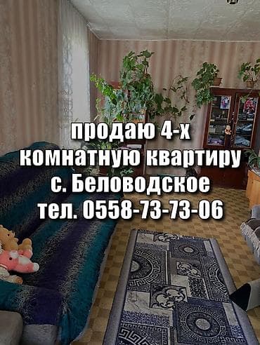 104 квартира: 4 комнаты, 90 м², 2 этаж, Косметический ремонт — 1