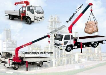 комки: Стрела 12 м, 5 т, Борт 5000 кг — 1