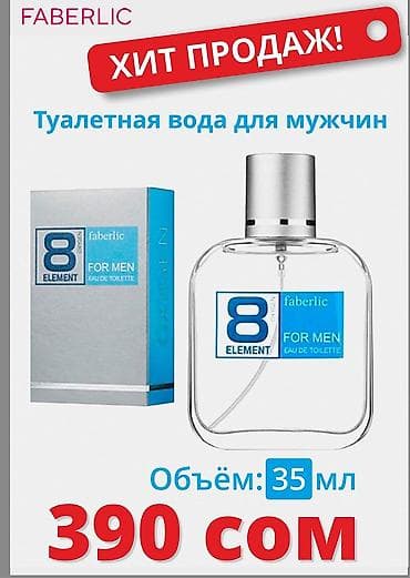 туалетную воду от фаберлик: Туалетная вода для мужчин Фаберлик 8 Элемент (For Men). - Формат: Eau — 1