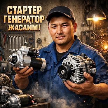 Компьютерная диагностика, Замена масел, жидкостей, Плановое техобслуживание, с выездом