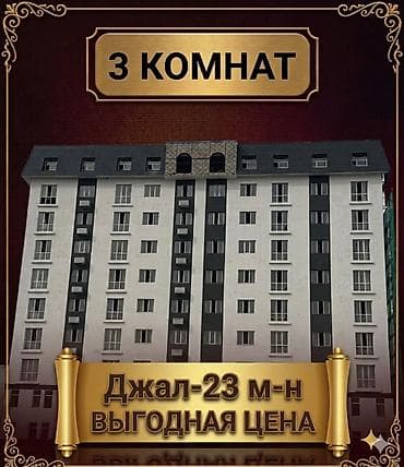 Продажа квартир: 3 комнаты, 92 м², Элитка, 9 этаж, Готовая ПСО (под самоотделку) — 1