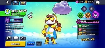 купить аккаунт бравл старс: Игровой аккаунт Brawl Stars Основное: - Путь к славе: 55 347 - Лига — 4