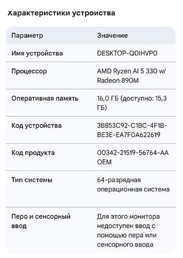 ipad 6mini: Ноутбук 14" на базе AMD Ryzen - Экран: 14 дюймов, тонкие рамки. - — 3