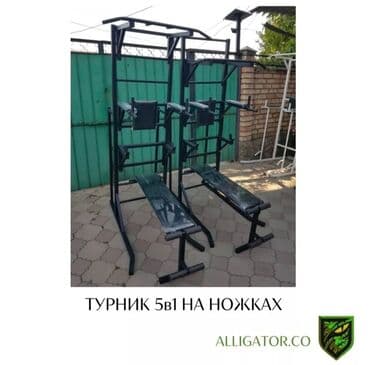 спорттук буюмдар: Турник, 1де 3, Полго, Жаңы, Өзү алып кетүү, Акылуу жеткирүү — 1