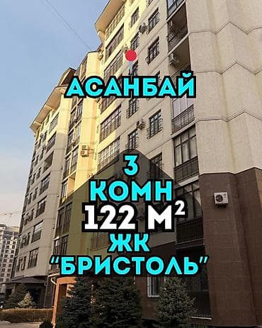 royal construction: 3 комнаты, 122 м², Элитка, 2 этаж, Евроремонт — 1