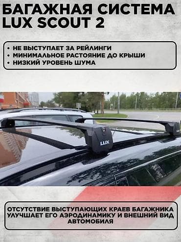 рейлинги lexus: Поперечные дуги На рейлинги Lux, Новый, Самовывоз — 3