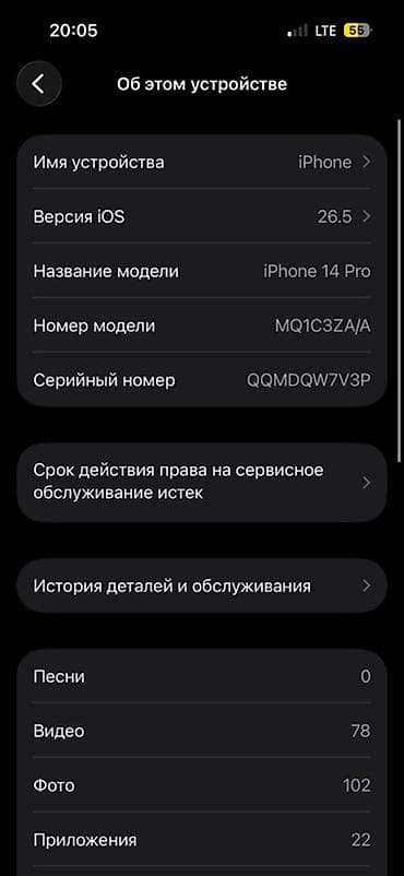 nikon d200: IPhone 14 Pro, 256 ГБ, Deep Purple, Чехол, 79 % — 4
