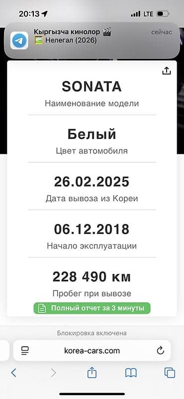 монитор соната дн8: Hyundai Sonata: 2018 г., 2 л, Автомат, Газ, Седан — 10