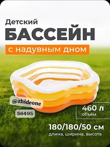 Надувной бассейн INTEX 56495 «Звезда» с надувным дном, семейный