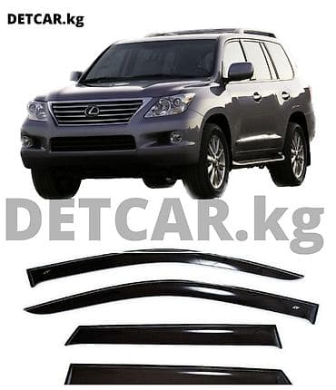 j200: Ветровики на Lexus LX (J200) 2008 Цена-3000 сом Лексус ЛХ Ветровики — 1